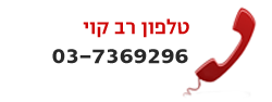 טלפון רב קווי